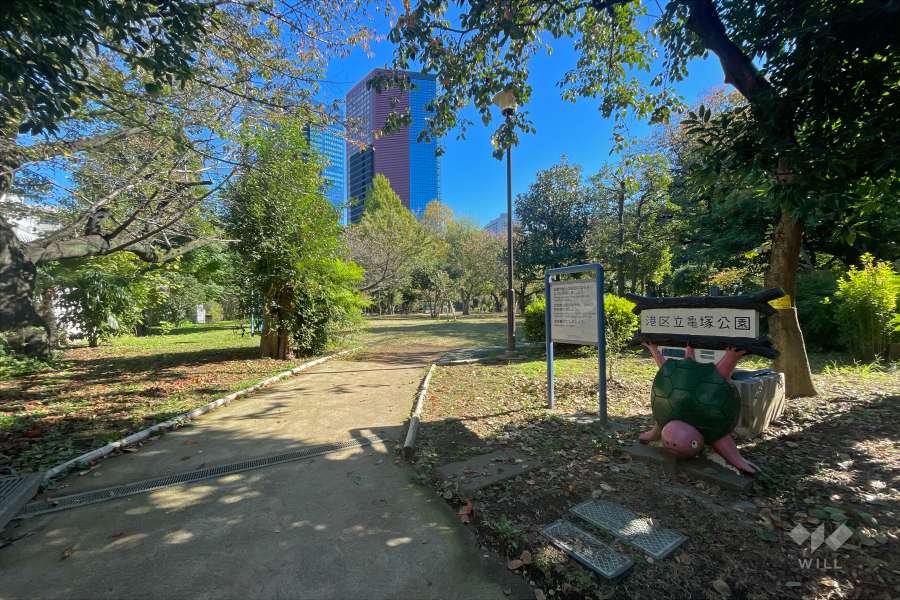敷地に隣接した『亀塚公園』