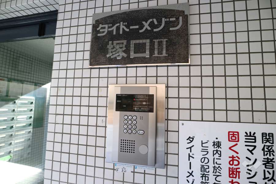 銘板とオートロックの操作盤