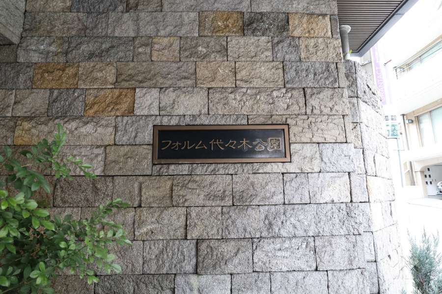 マンションの銘板