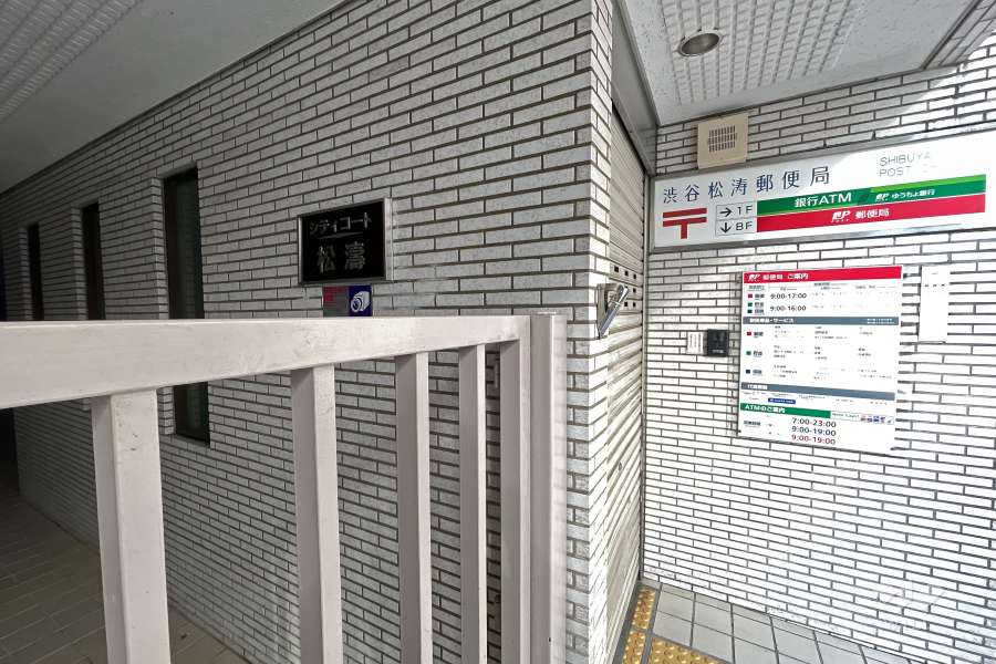 敷地内には郵便局があります。