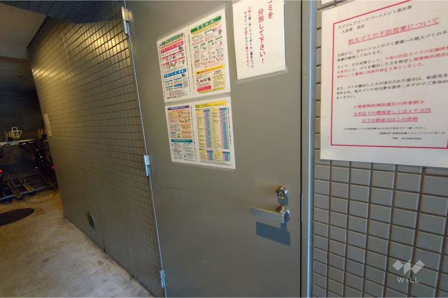 ゴミ置き場