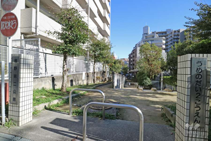 敷地南側に隣接して『梅野第二公園』があります。