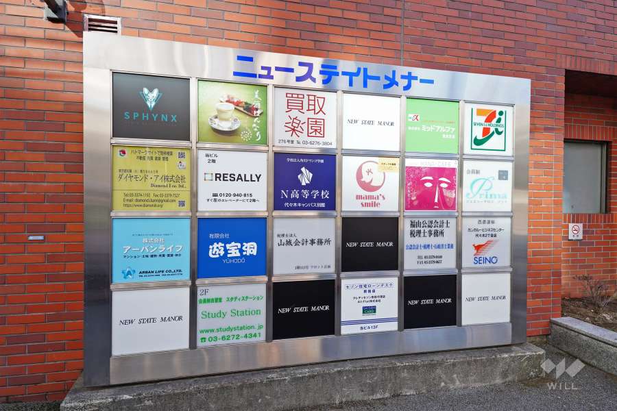 敷地内テナント看板