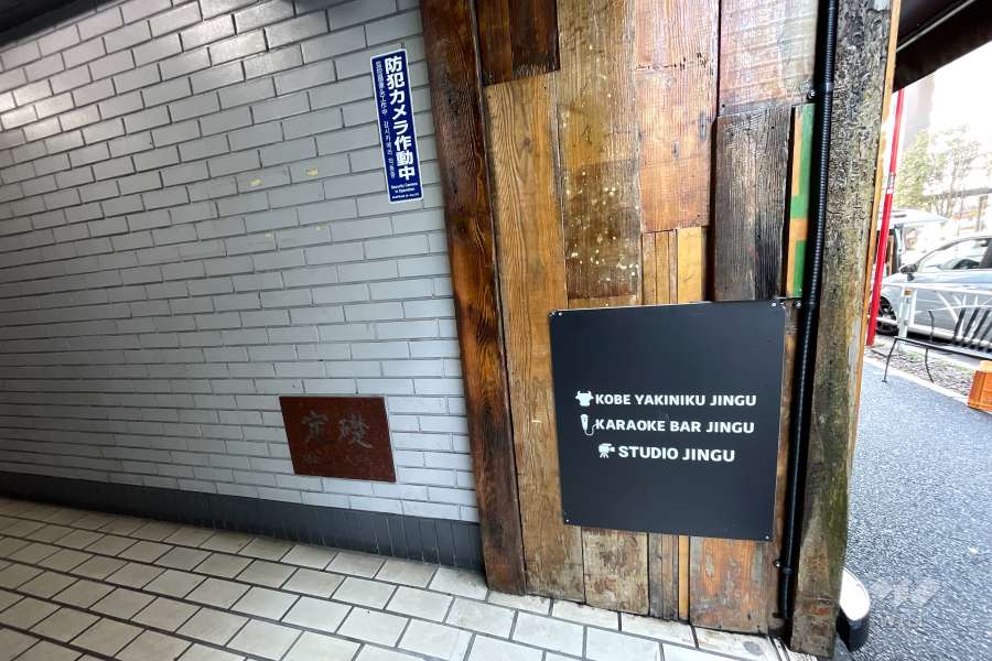 施設内のテナント