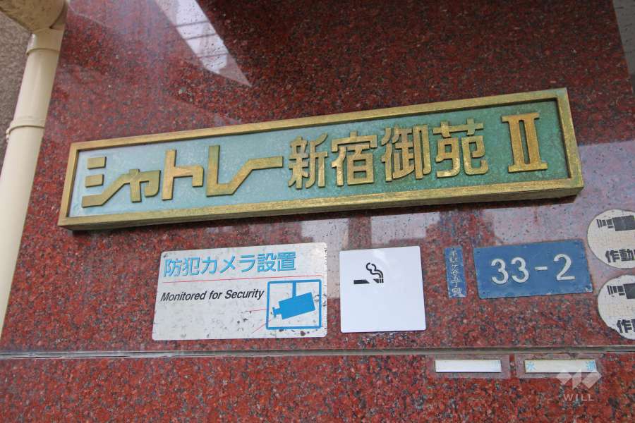 マンションの銘板