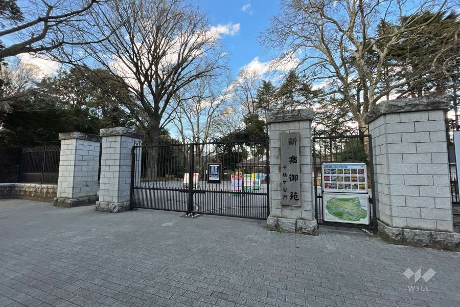 敷地北側にある『新宿御苑』