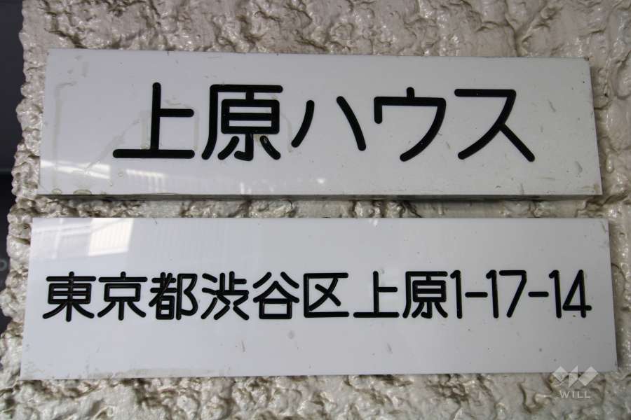 マンションの銘板