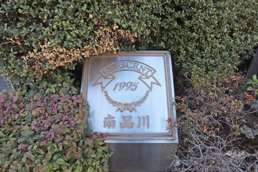 マンションの銘板