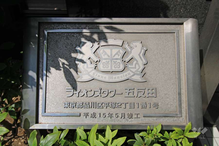 マンションの銘板