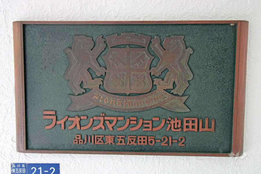館銘板