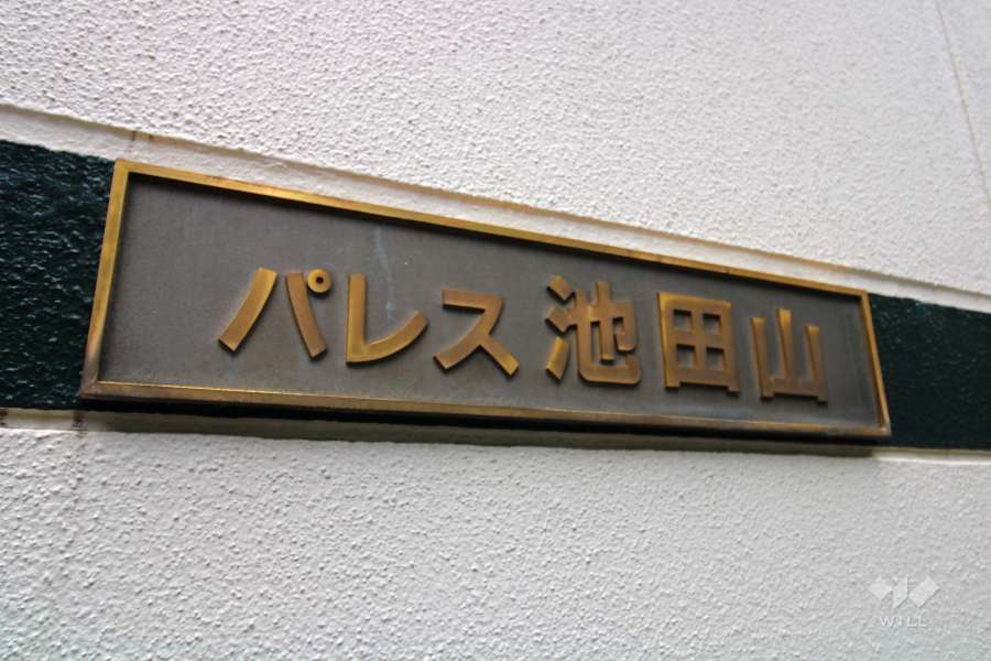 マンションの銘板