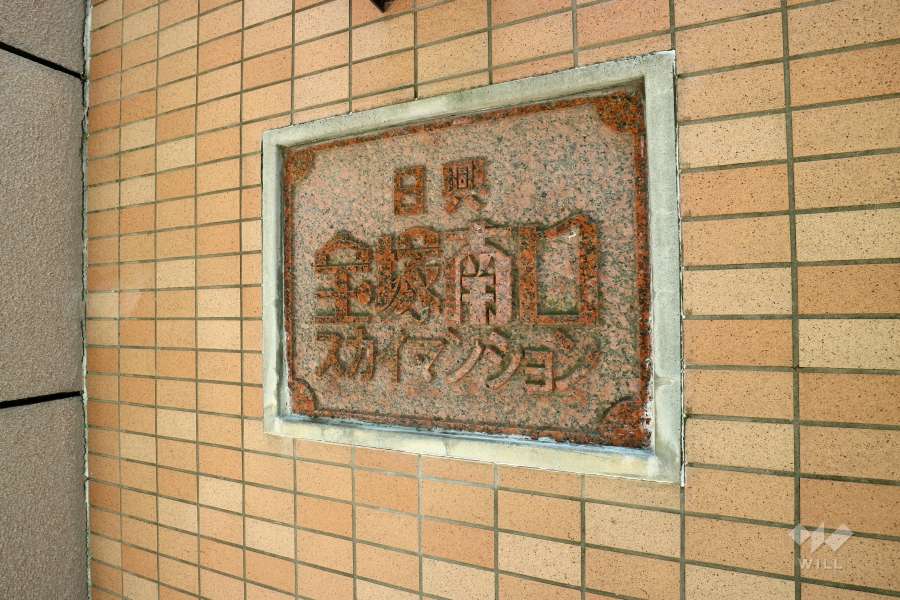 エントランスの銘板