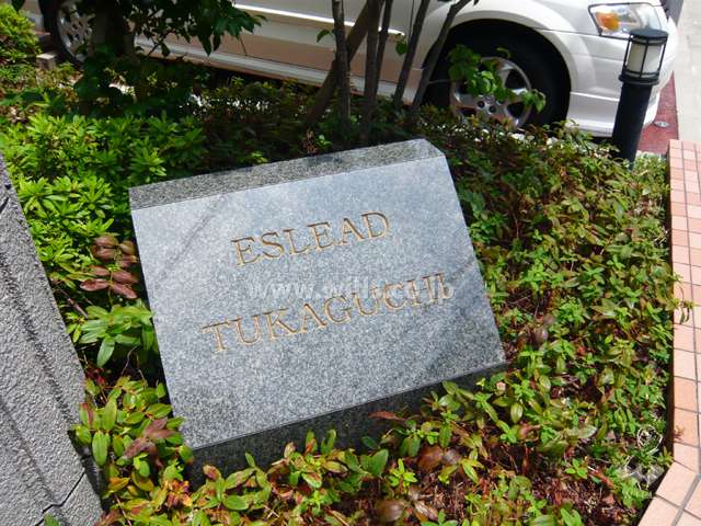 エスリード塚口の銘板