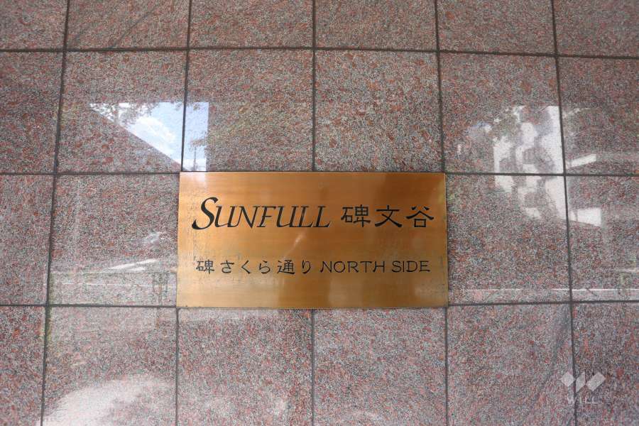 マンションの銘板