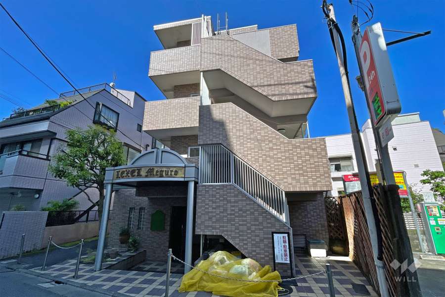 レクセル目黒の外観（東側から）