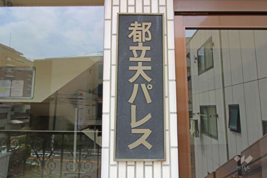 マンションの銘板