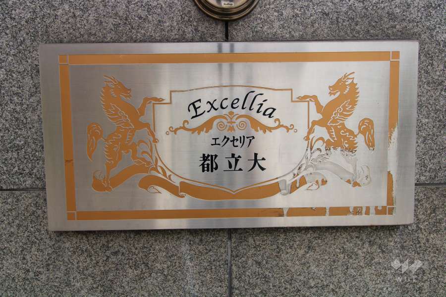 マンションの銘板