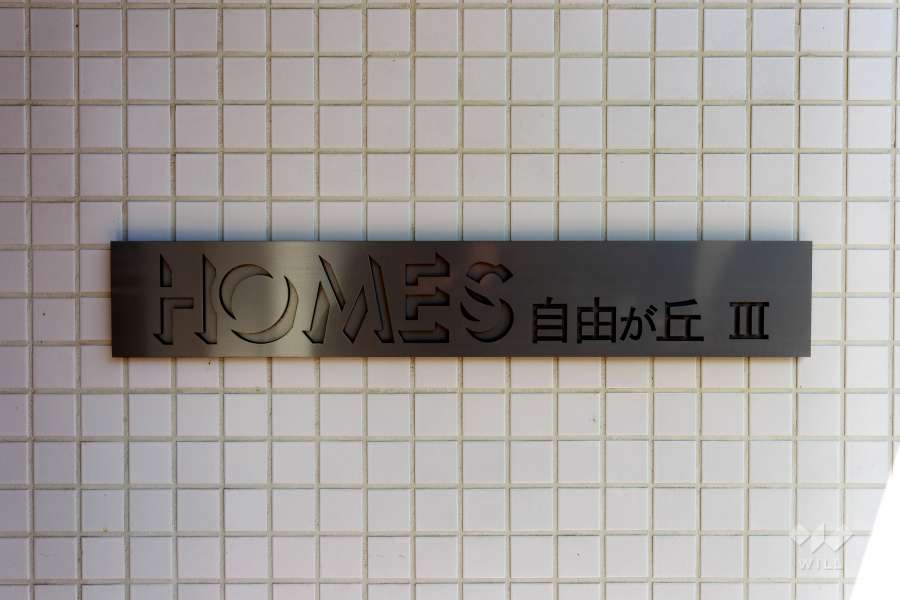 マンションの銘板