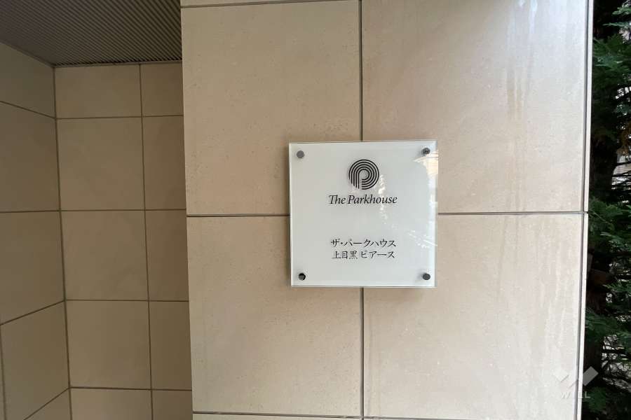 マンションの銘板