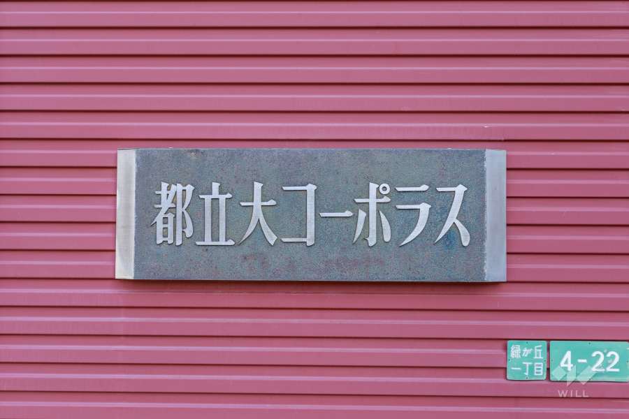 マンションの銘板