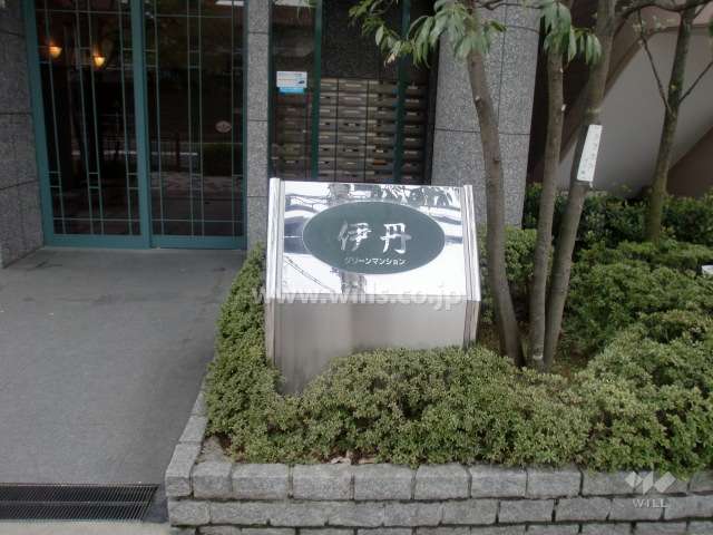 カネボウ伊丹グリーンマンション銘板