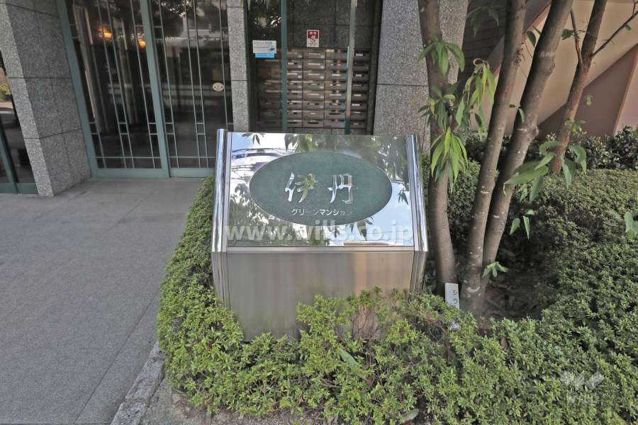 カネボウ伊丹グリーンマンション銘板