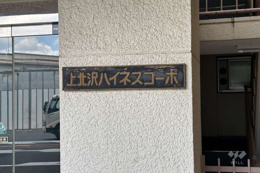 マンションの銘板