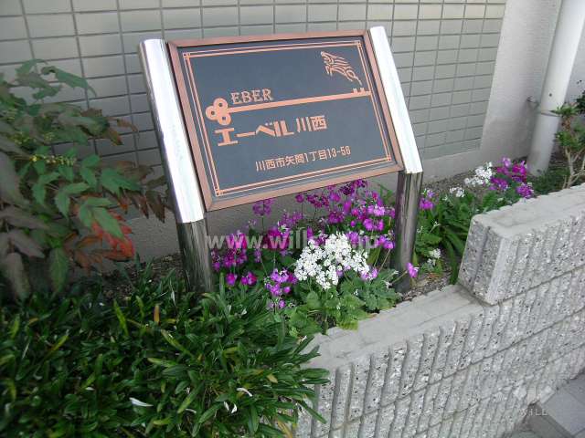 マンション名の銘板