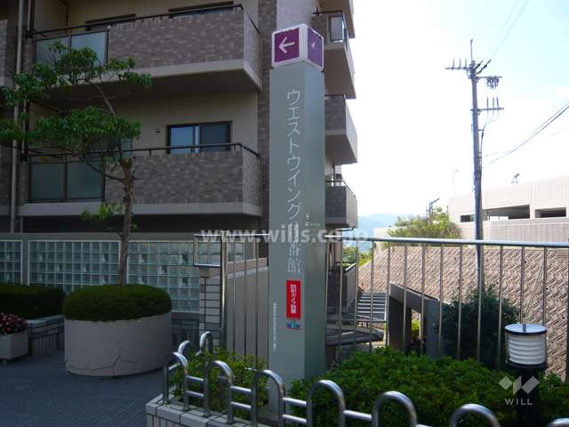 ラ・ビスタ宝塚ウエストウイング3番館の銘板