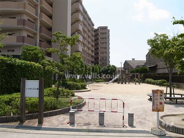 敷地に隣接して「しゃぼん玉公園」があります。