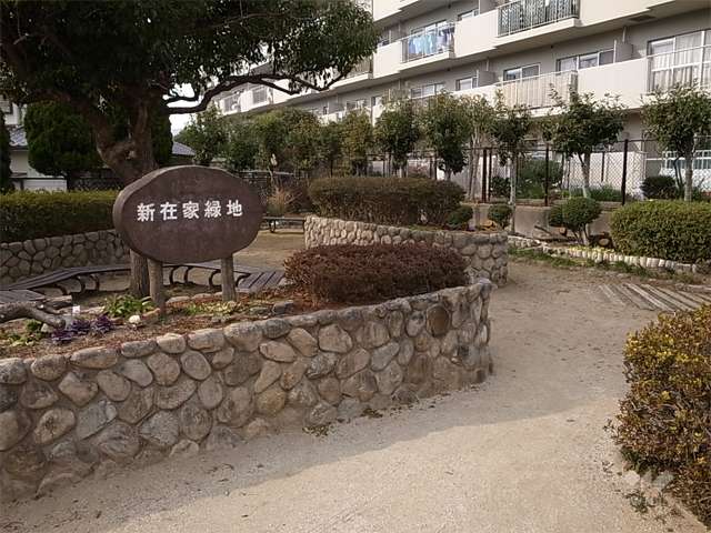 敷地の南側に新在家緑地があります。