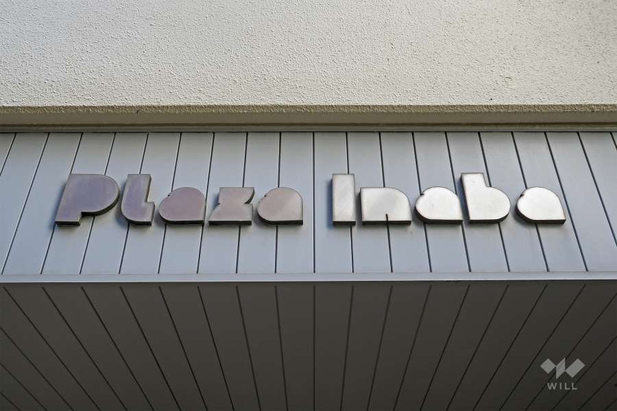 マンションの銘板