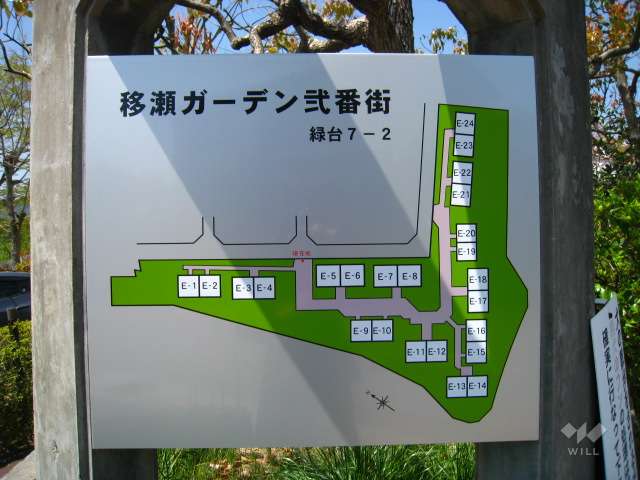 移瀬ガーデン弐番街の銘板