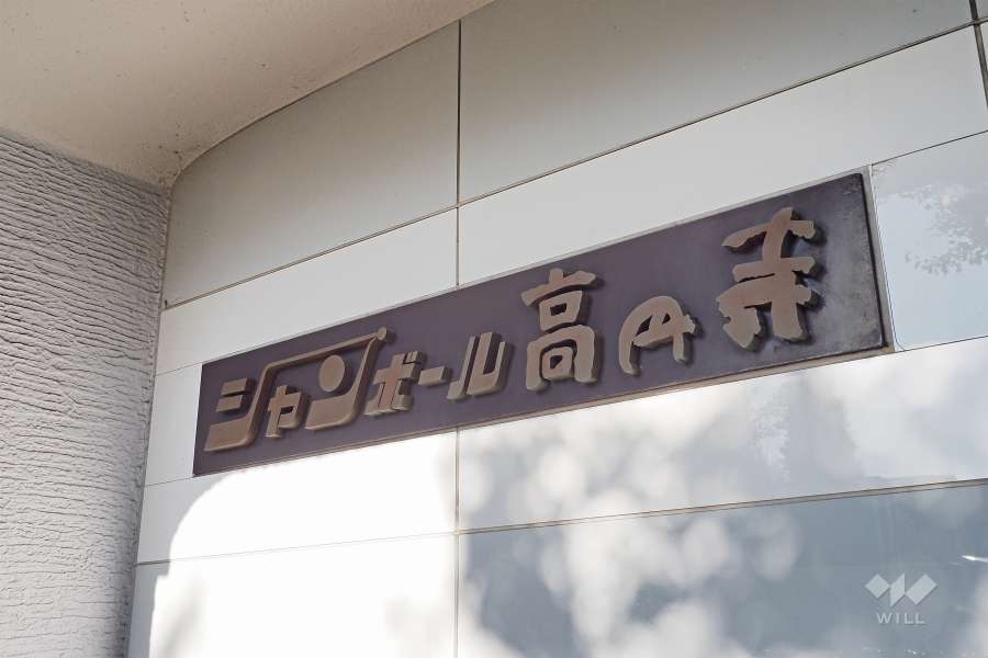 マンションの銘板
