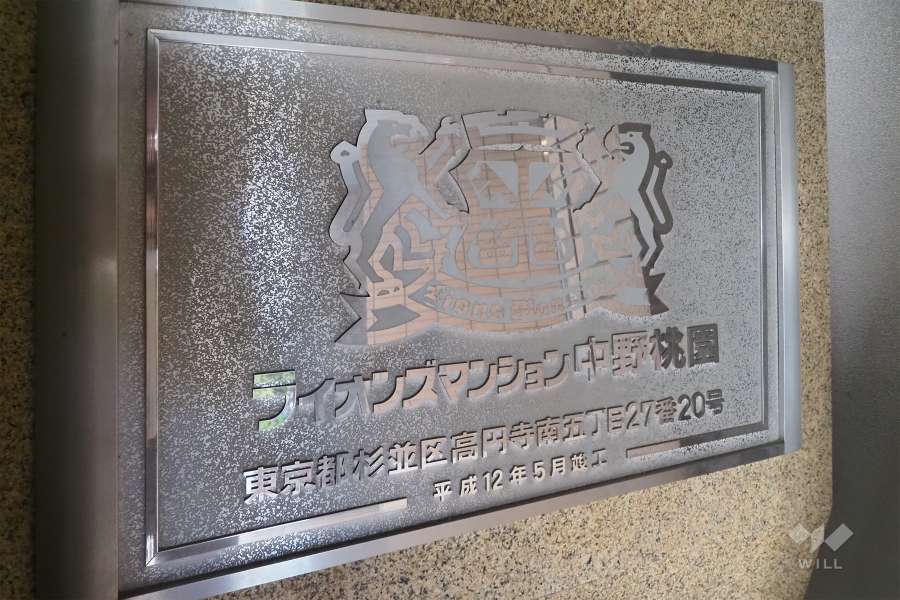 銘板