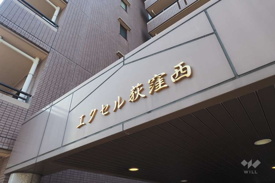 エントランスの銘板