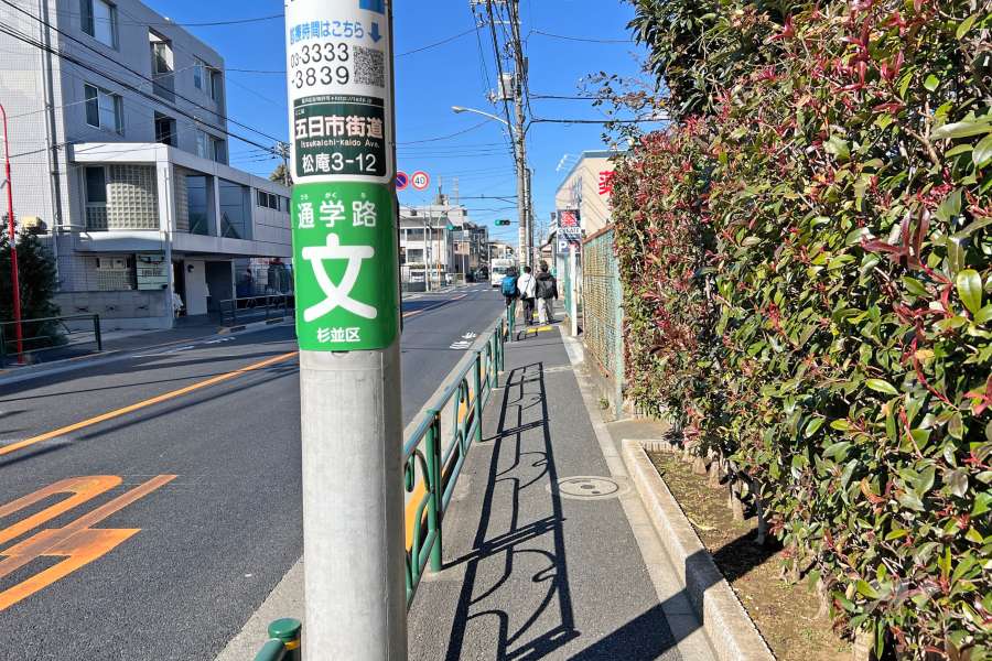 敷地南側の前面道路（東側から）