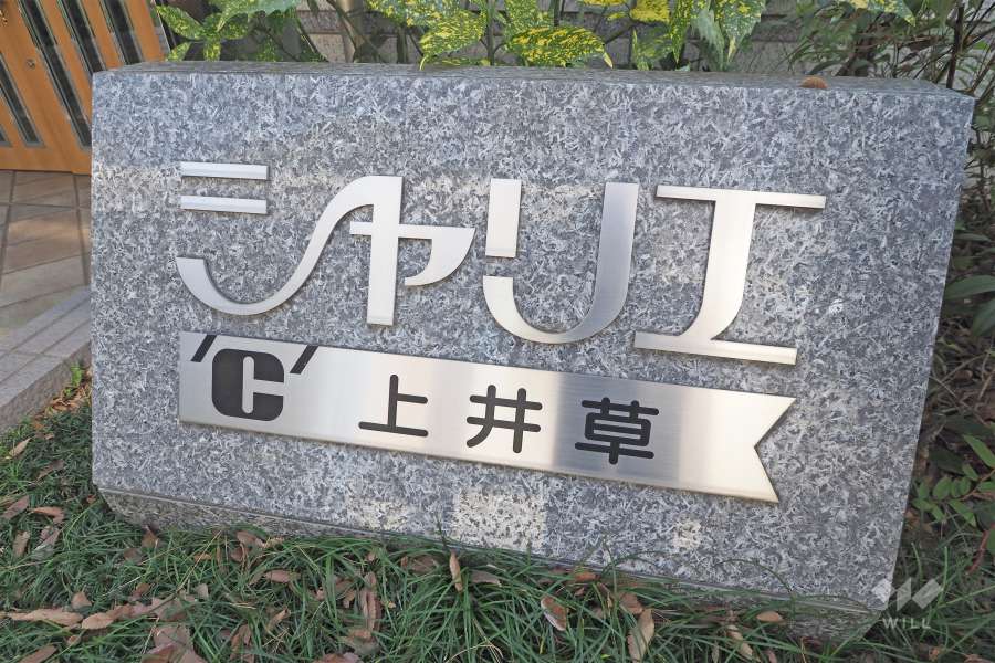 マンションの銘板