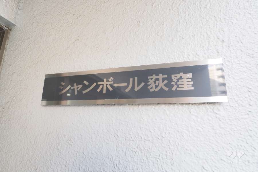 エントランスの銘板
