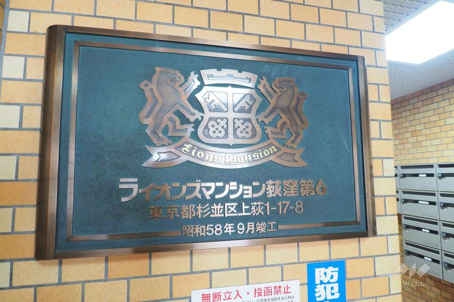 エントランスの銘板