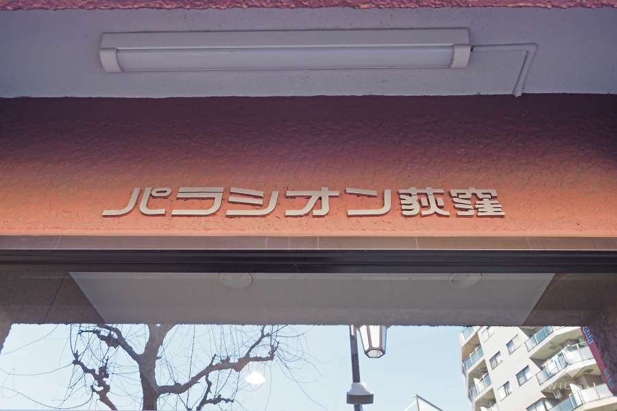 マンションの銘板