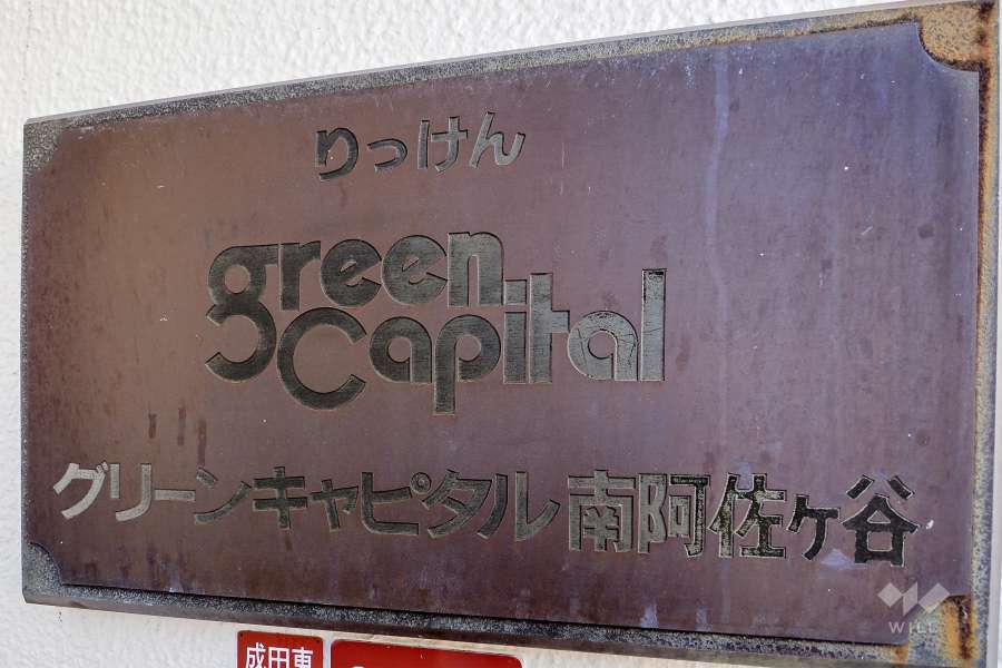 エントランスの銘板