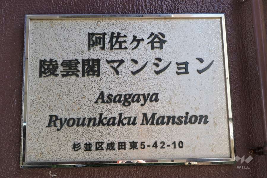 銘板　