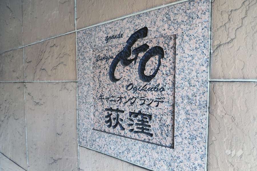 エントランスの銘板