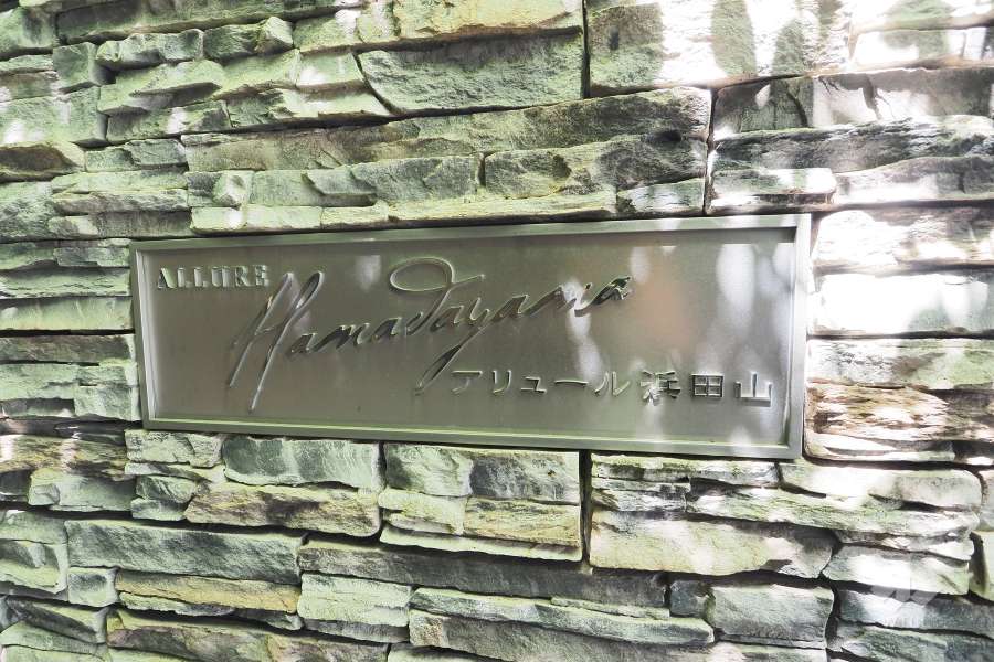 エントランスの銘板