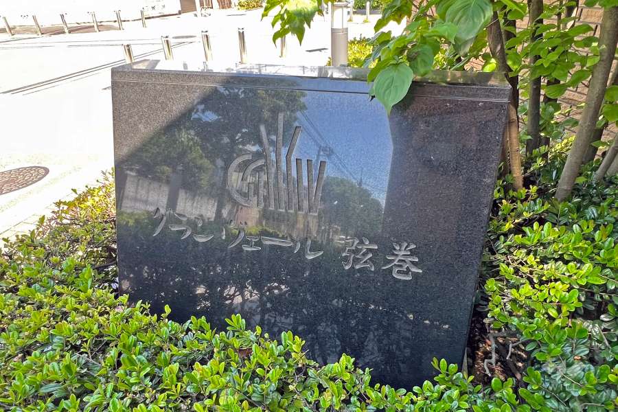 マンションの銘板