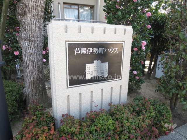 芦屋伊勢町ハウスの銘板（各階平面図）