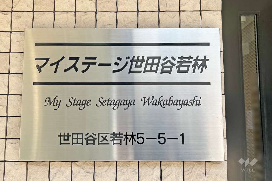 マンションの銘板