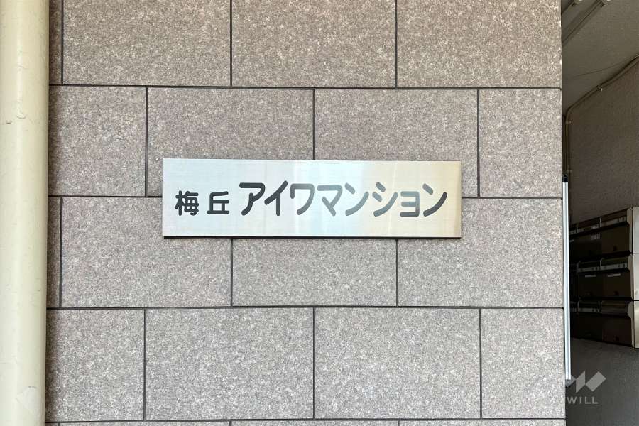 銘板