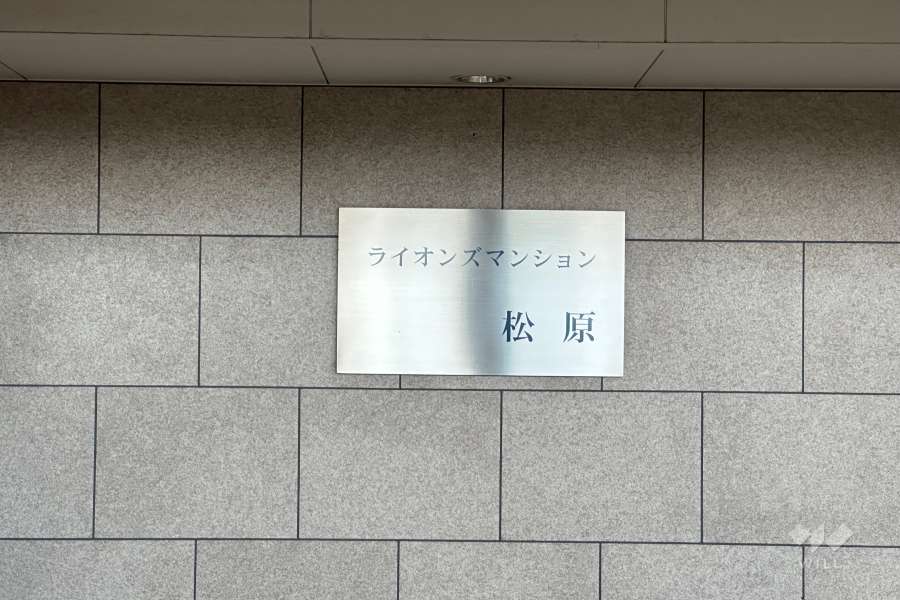 マンションの銘板